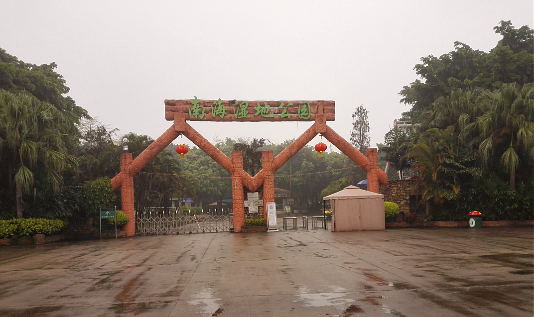 佛山南海大濕地拓展培訓基地