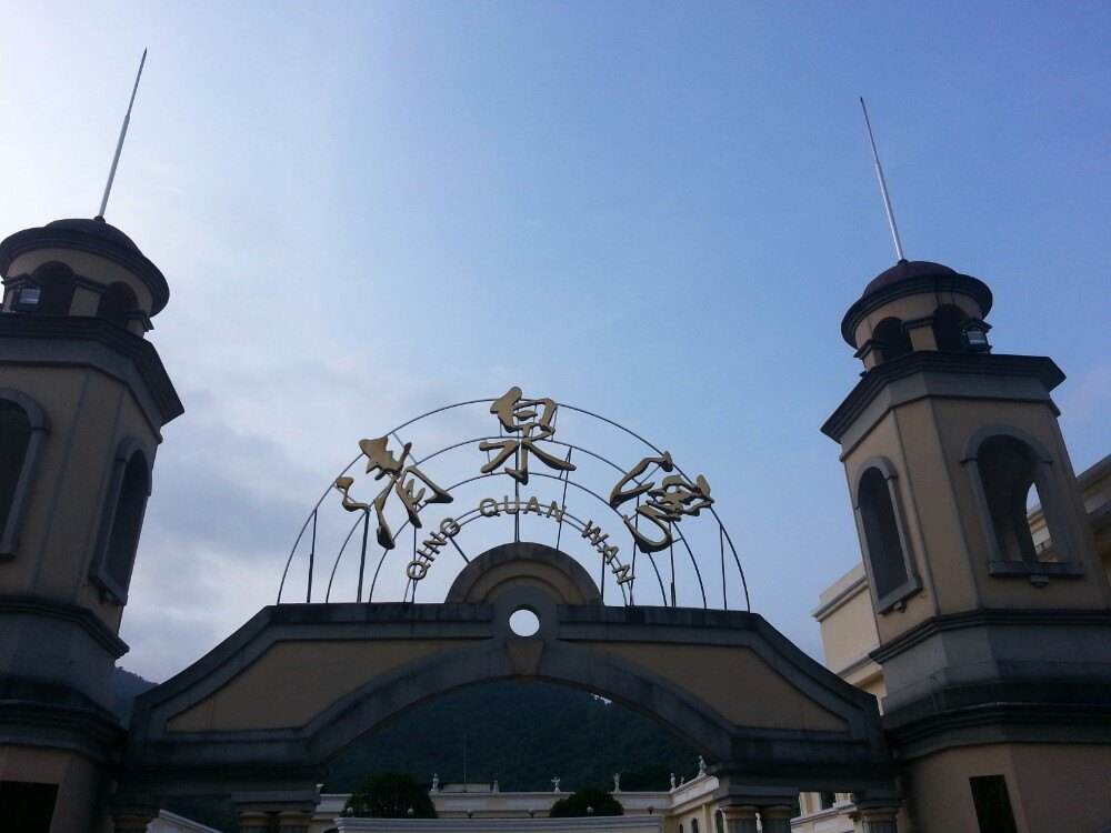 清泉灣拓展野戰培訓基地