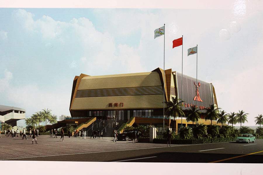 廣州番禺英東體育場(chǎng)