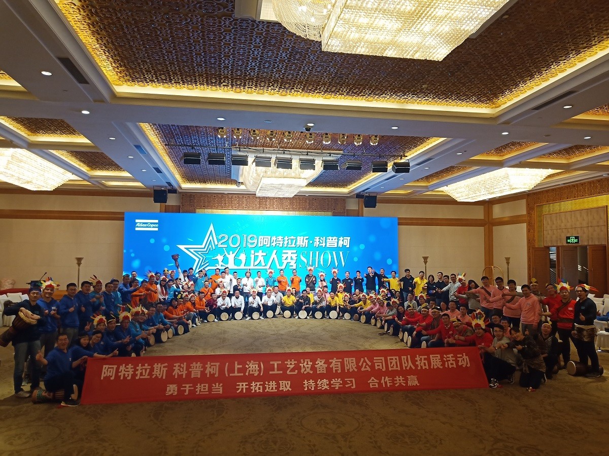 阿特拉斯科普柯-非洲鼓團建