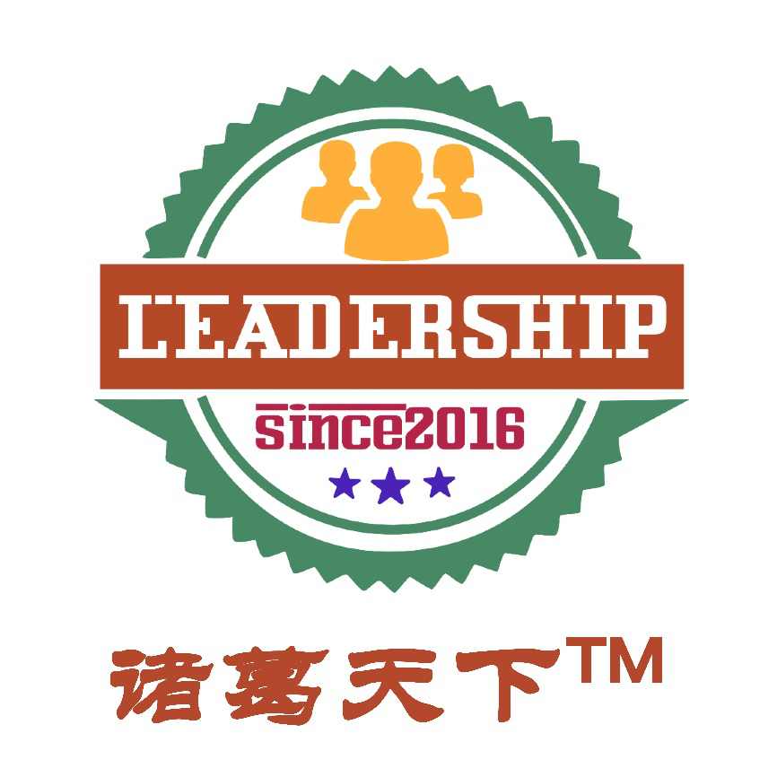 諸葛天下?-領(lǐng)導力沙盤(pán)