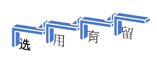 團建圖片