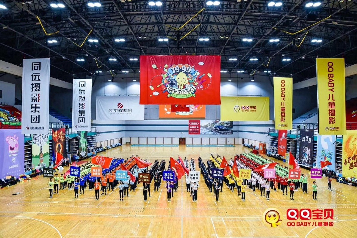 2018同遠趣味運動(dòng)會(huì )