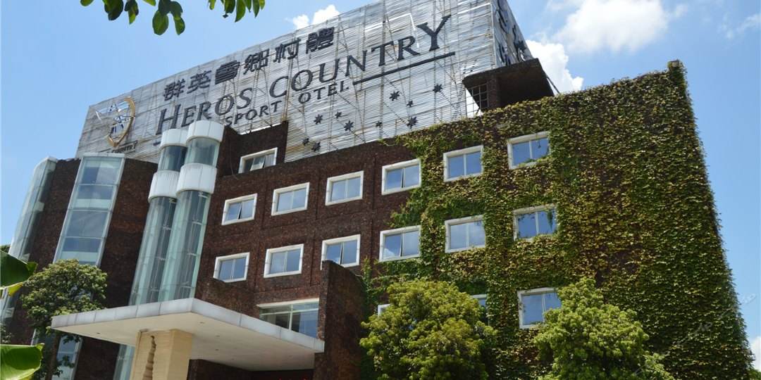 東莞望牛墩群英會(huì )拓展基地