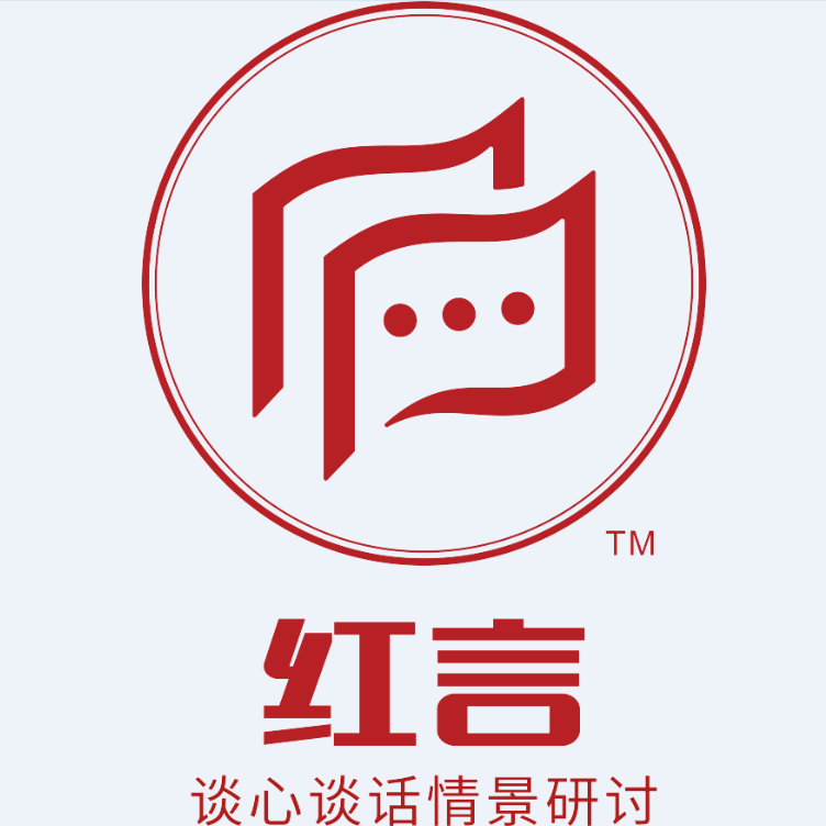 紅言-談心談話(huà)情景研討沙盤(pán)