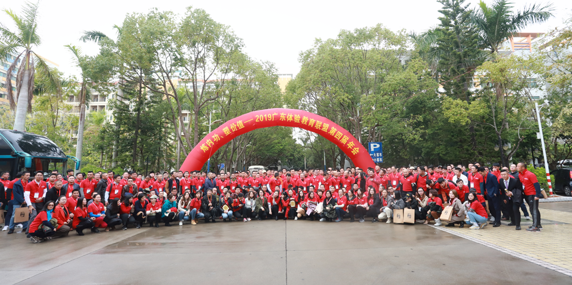 2019體驗教育聯(lián)盟年會(huì )