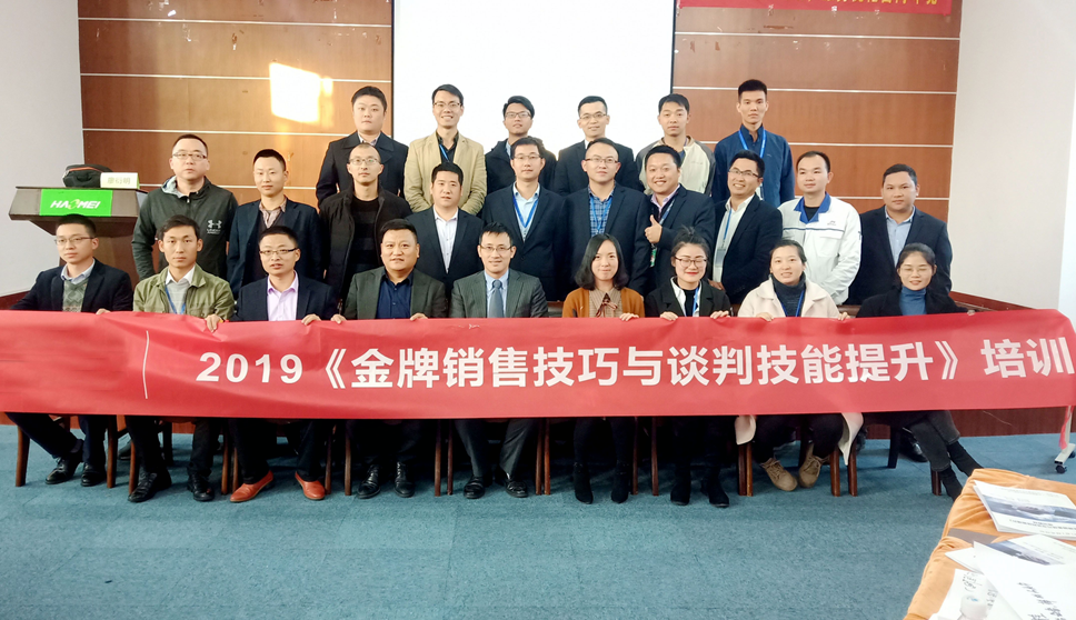 銷(xiāo)售技巧與談判技能提升培訓