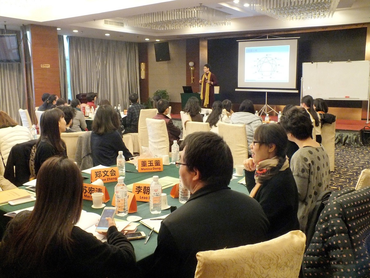 九型人格與高效溝通培訓