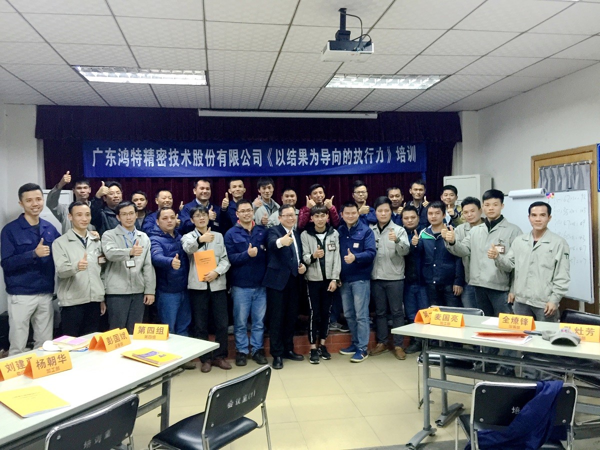 以結果為導向的執行力培訓