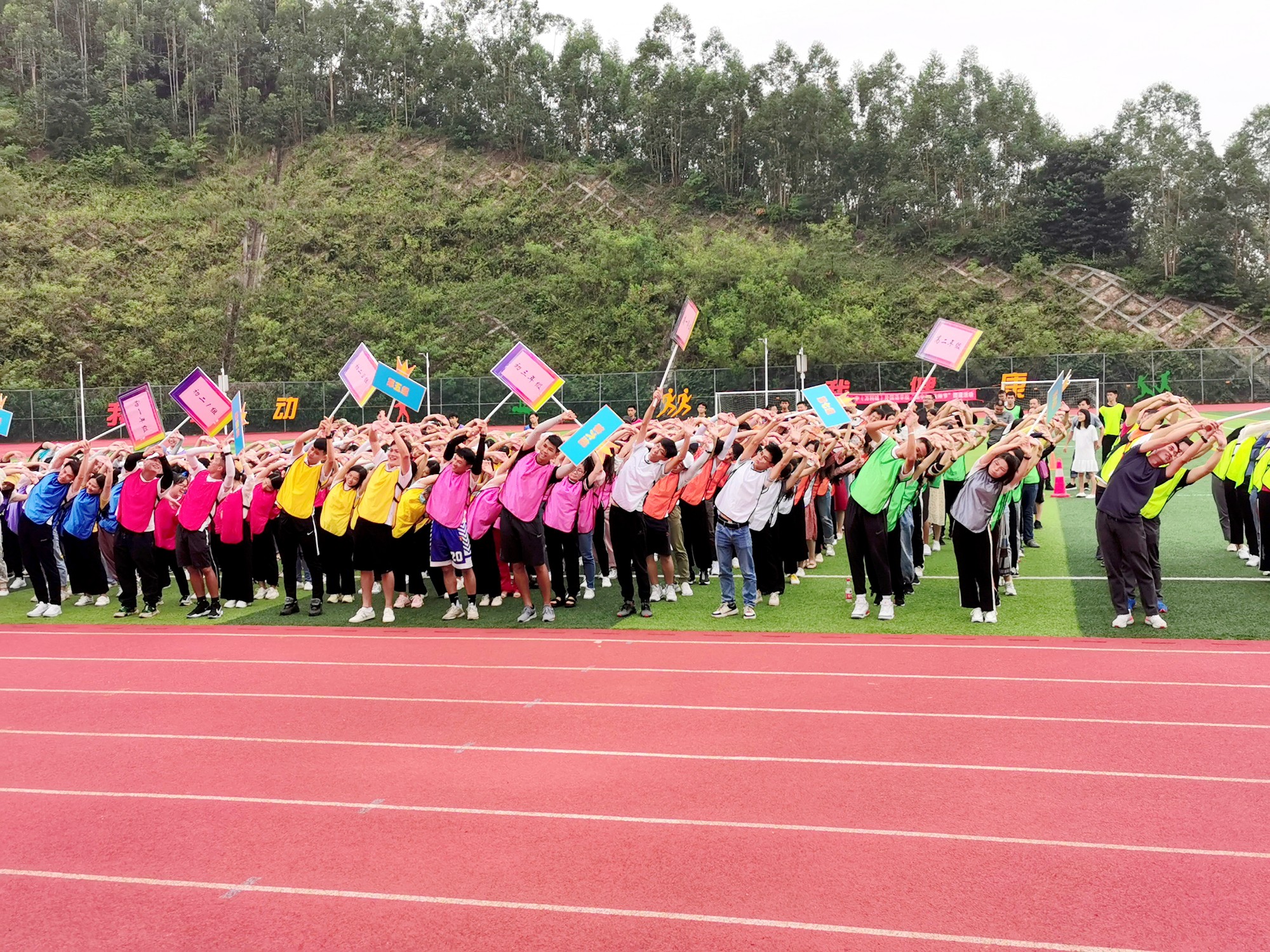 廣鐵一中教職工趣味運動(dòng)會(huì )