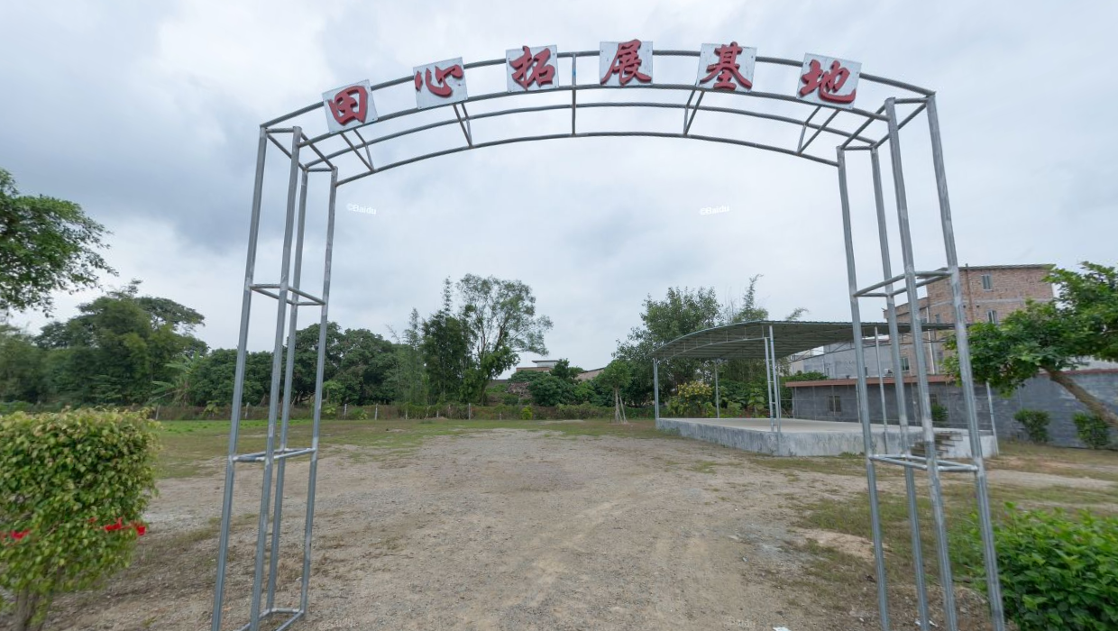 廣州從化田心農莊拓展基地