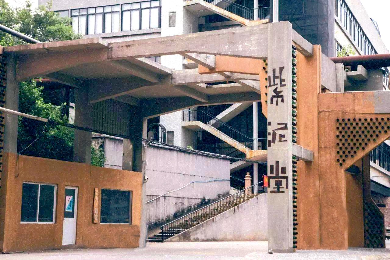 番禺紫泥堂創(chuàng  )意園基地