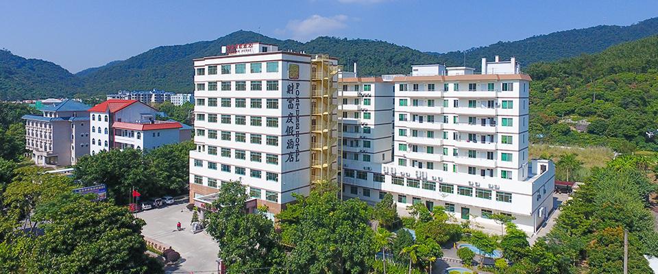 從化溫泉財富度假酒店