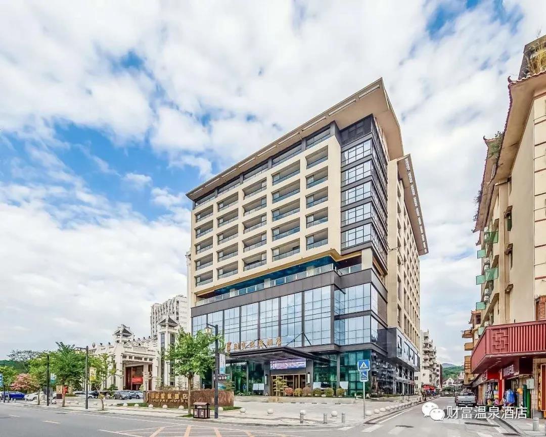 從化財富溫泉酒店