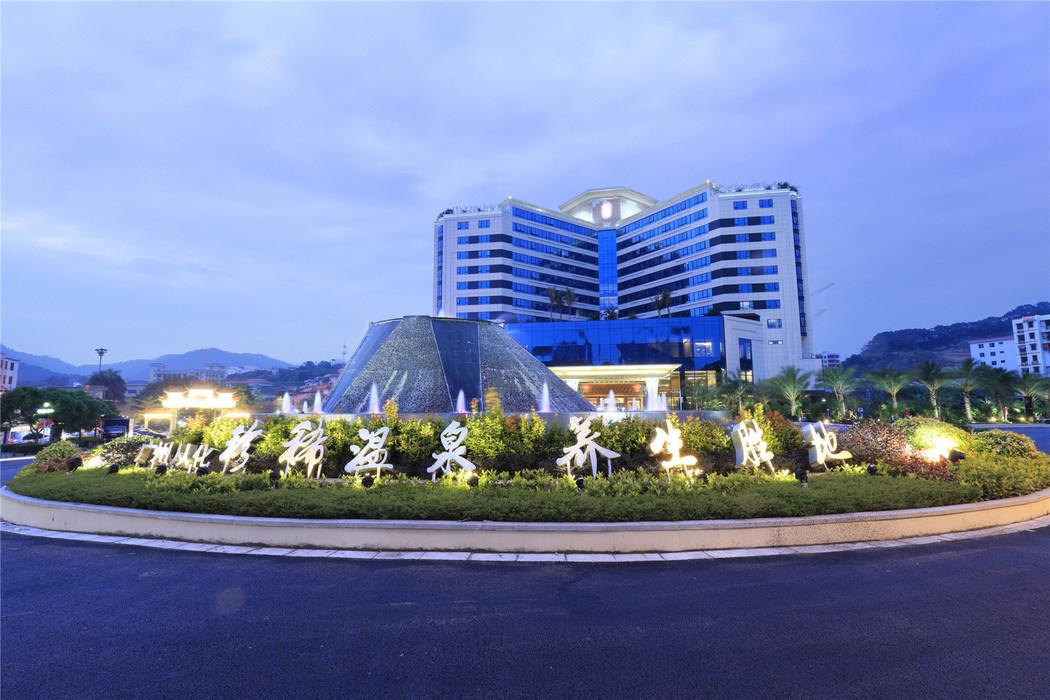 從化亨來(lái)斯登溫泉酒店