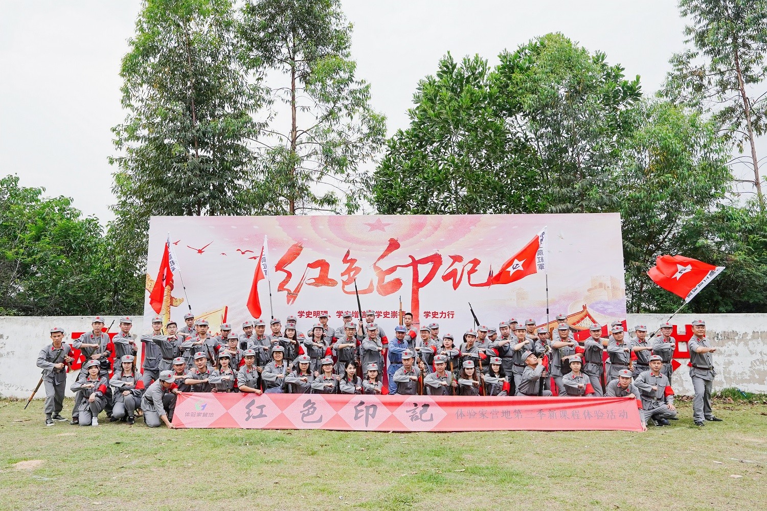 紅色印記主題團建活動(dòng)