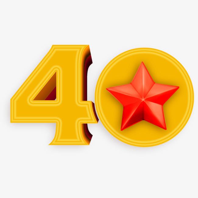 改革開(kāi)放40年輝煌成就及啟示