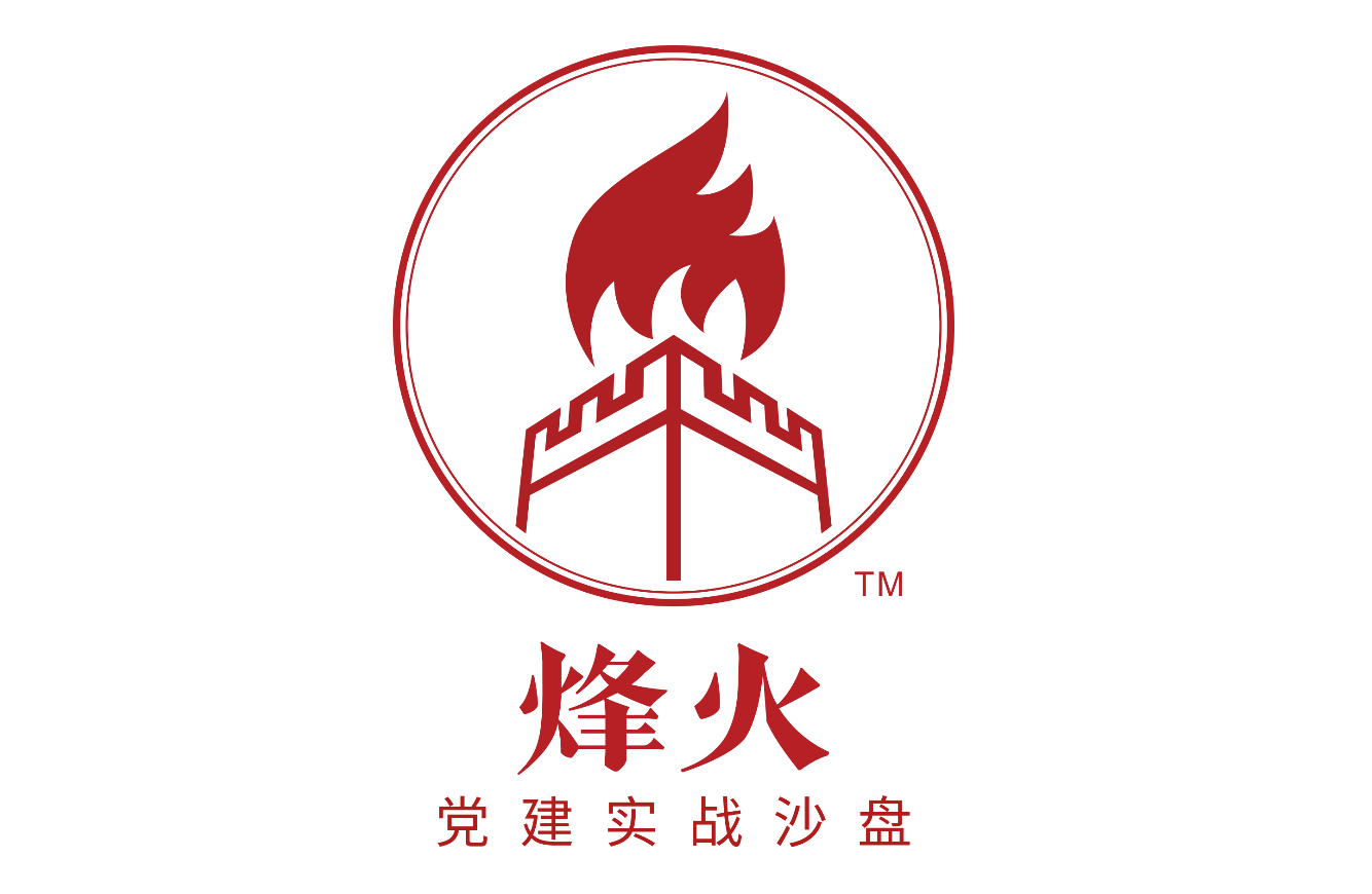 《烽火?》黨建實(shí)戰沙盤(pán)