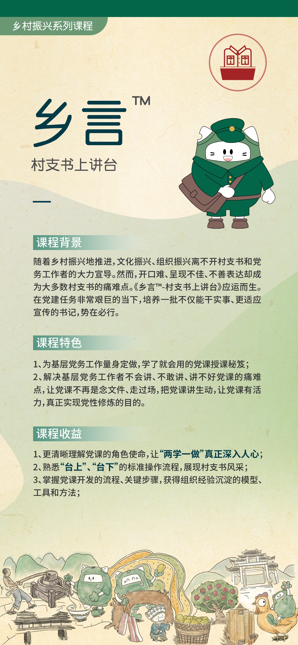 鄉言1.jpg