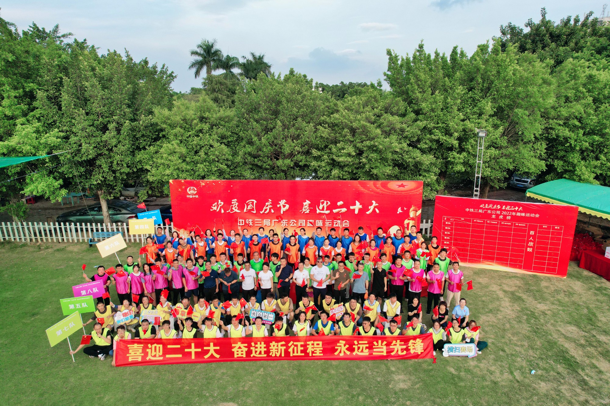 中鐵三局廣東公司趣味運動(dòng)會(huì )