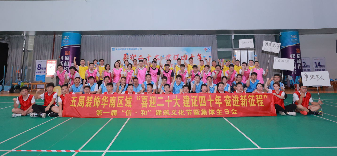 中建五局裝飾幕墻公司趣味運動(dòng)會(huì )