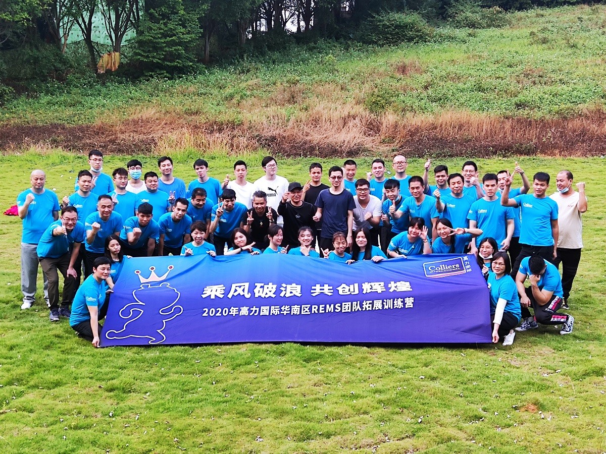 高力國際第三期團隊巨畫(huà)