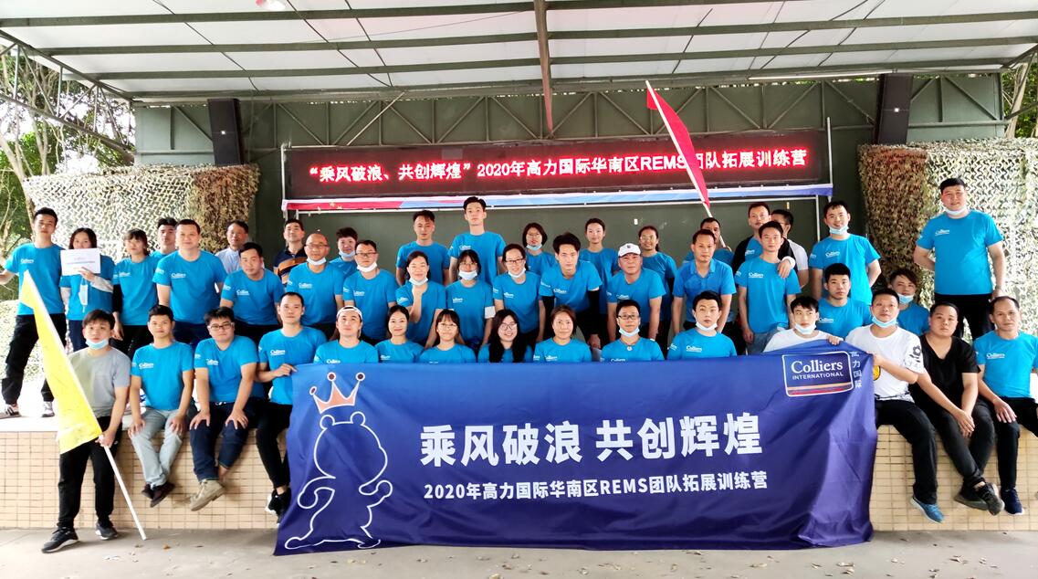 高力把信送給加西亞主題團建