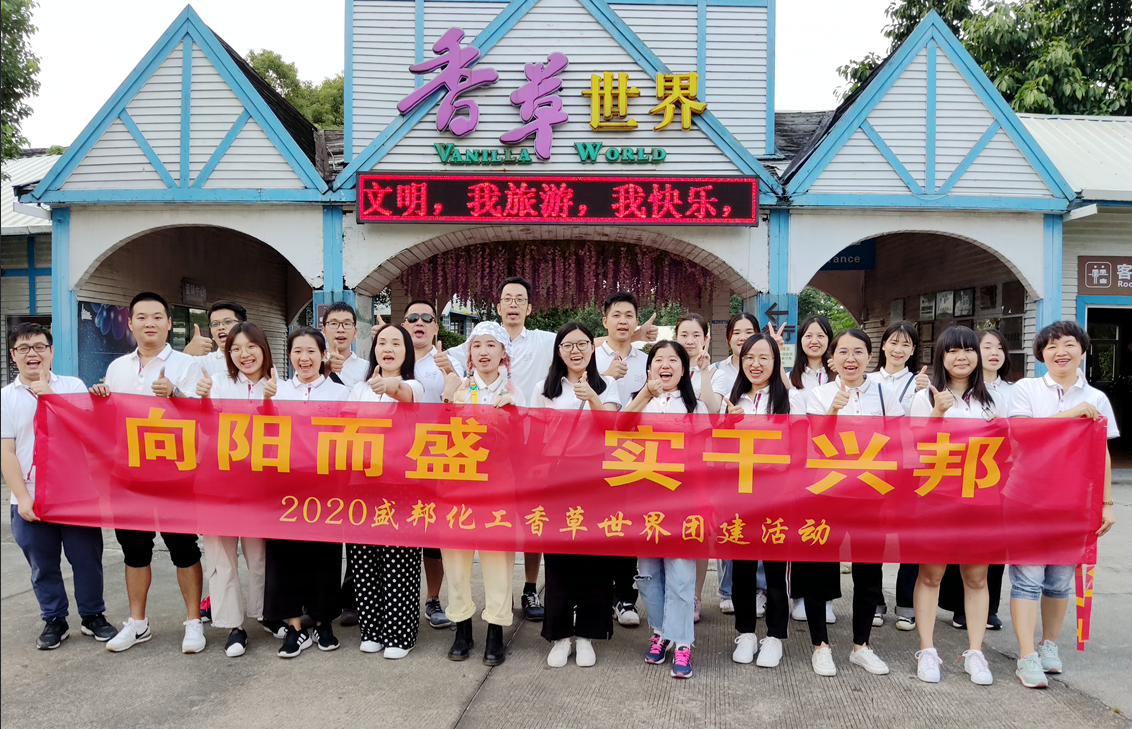 盛邦化工旱地冰壺主題團建