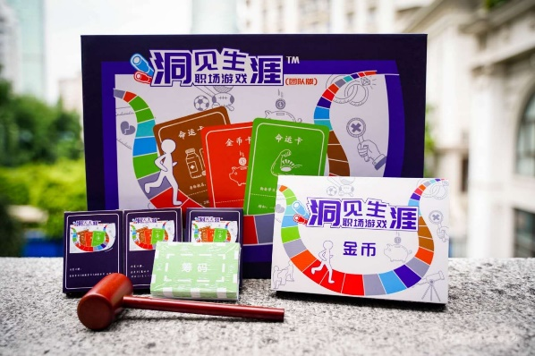 洞見(jiàn)生涯職場(chǎng)沙盤(pán)游戲