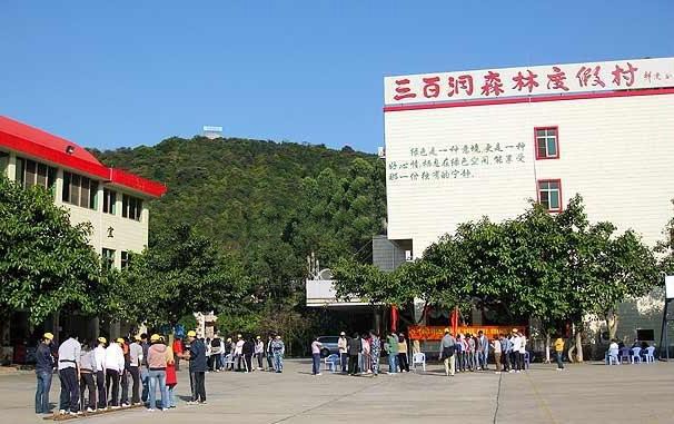 從化三百洞森林度假村基地