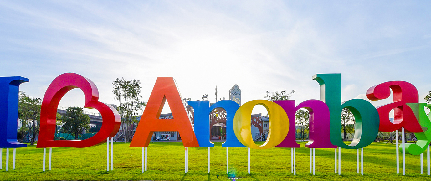 阿農灣農耕文化園