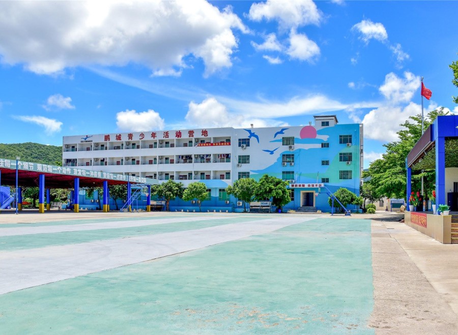 鵬城青少年活動(dòng)營(yíng)地