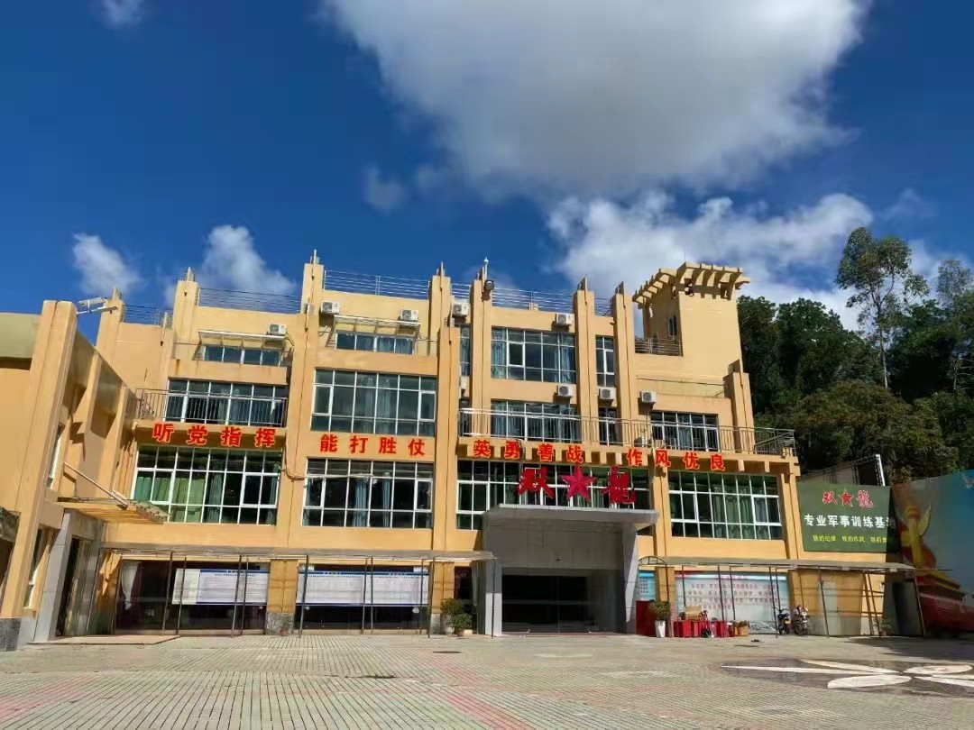 龍崗雙龍國防教育軍事訓練基地