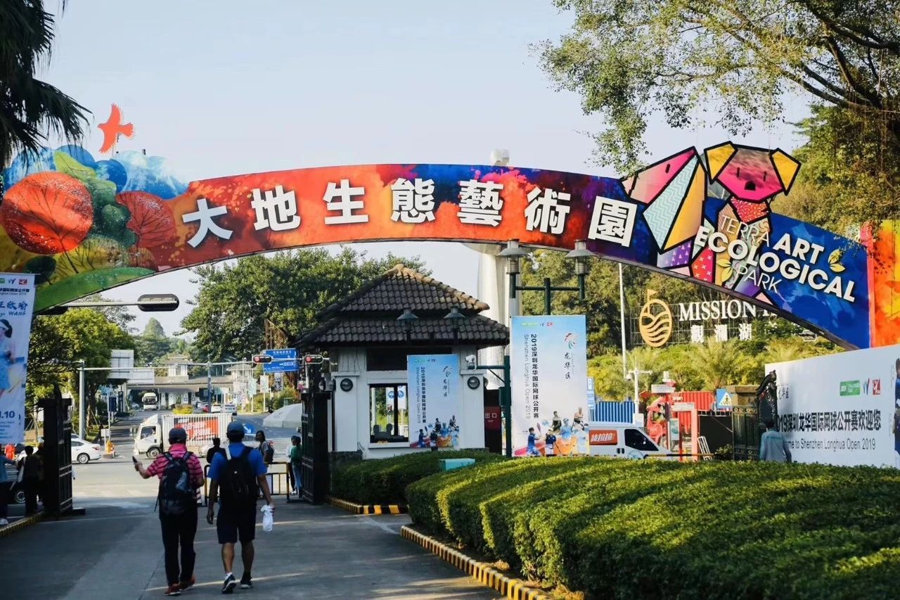 深圳觀(guān)瀾大地生態(tài)藝術(shù)園