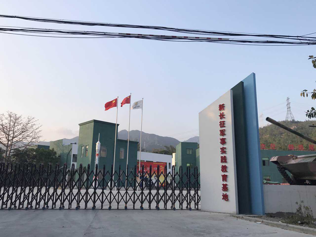 深圳新長(cháng)征軍事教育實(shí)踐基地