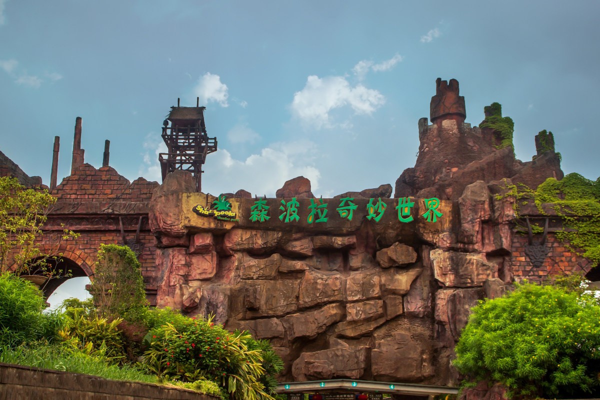 清遠森波拉度假森林基地