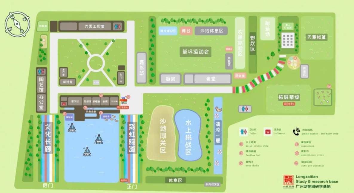 廣州龍在田研學(xué)基地