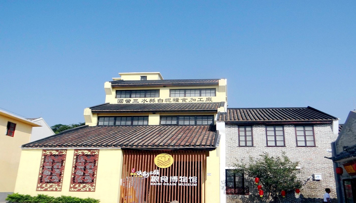 三水白坭研學(xué)基地