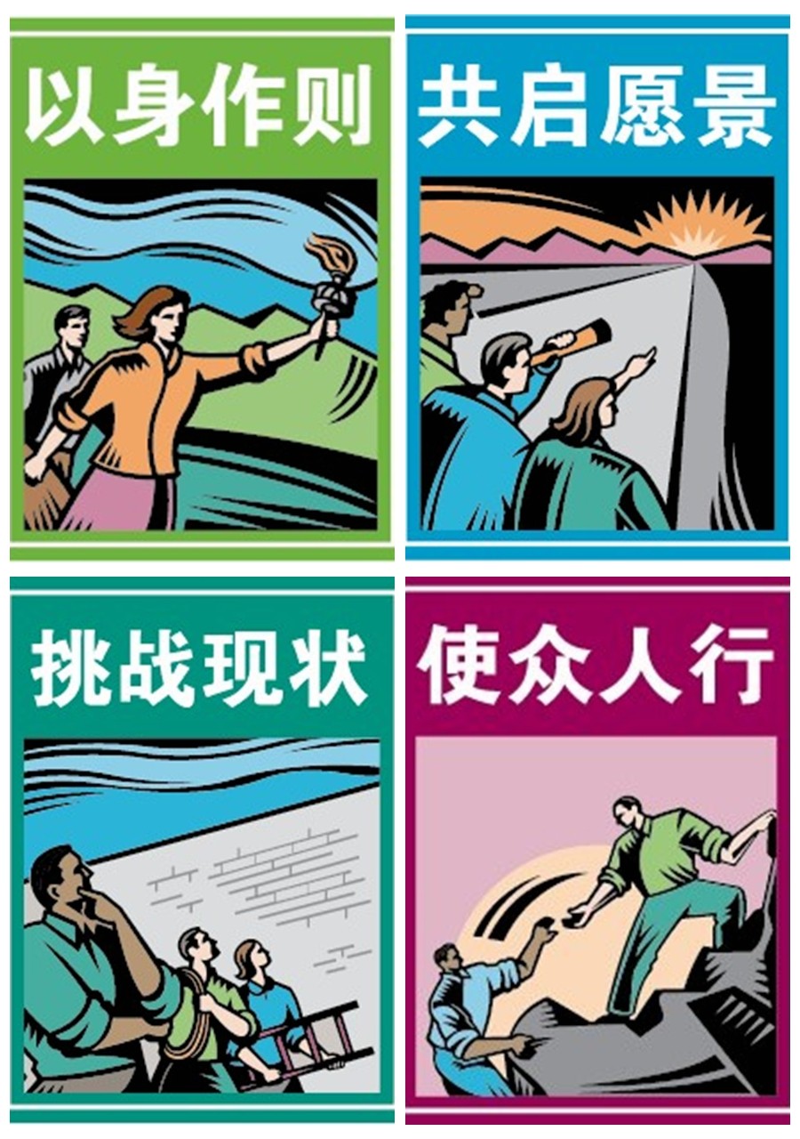 創(chuàng  )新黨建?領(lǐng)導力