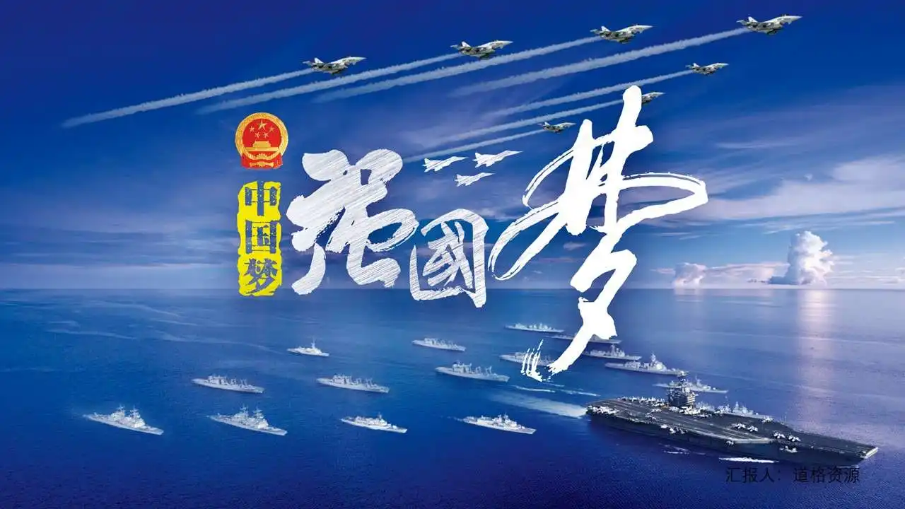 《強國夢(mèng)》沉浸式桌游版權課程