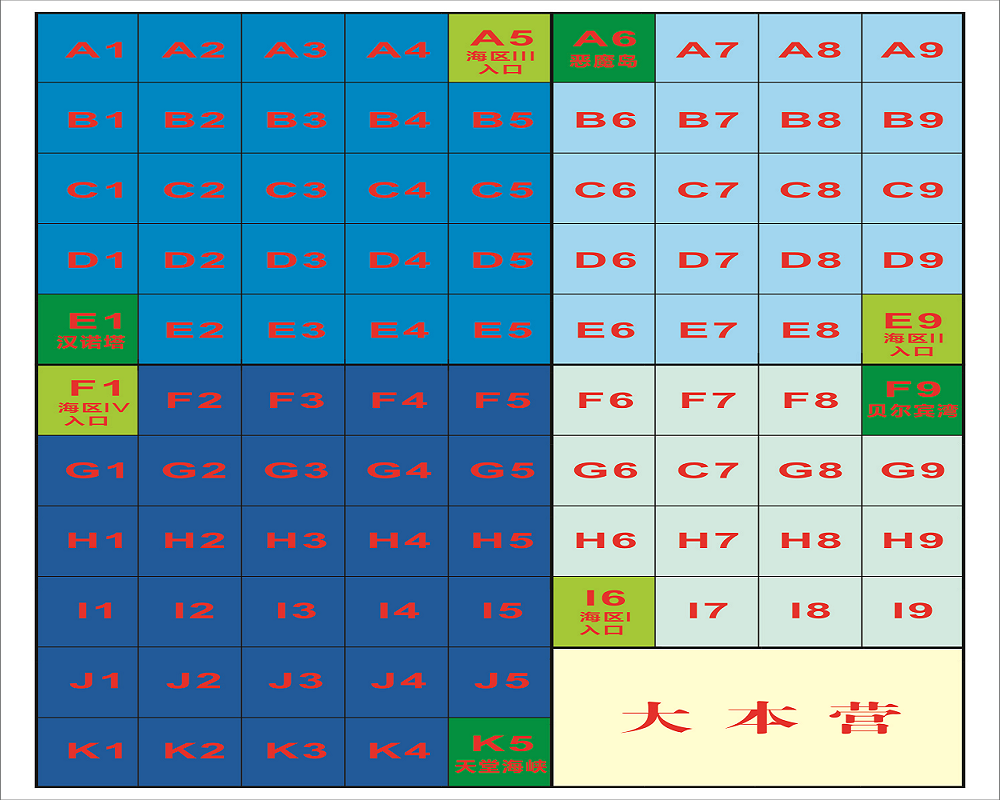 《怒海爭鋒》管理能力提升沙盤(pán)訓練