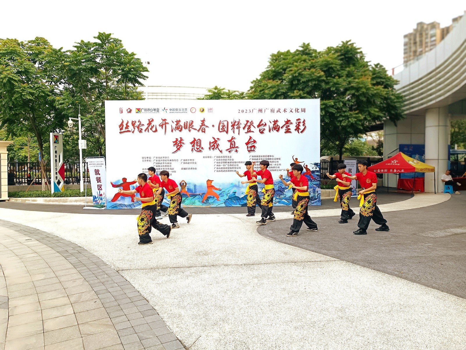 廣府武術(shù)文化周