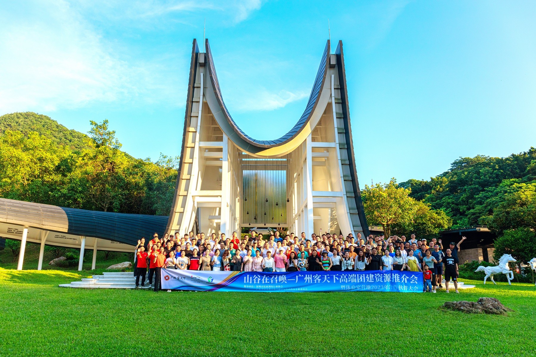 廣州客天下高端團建資源推薦會(huì )