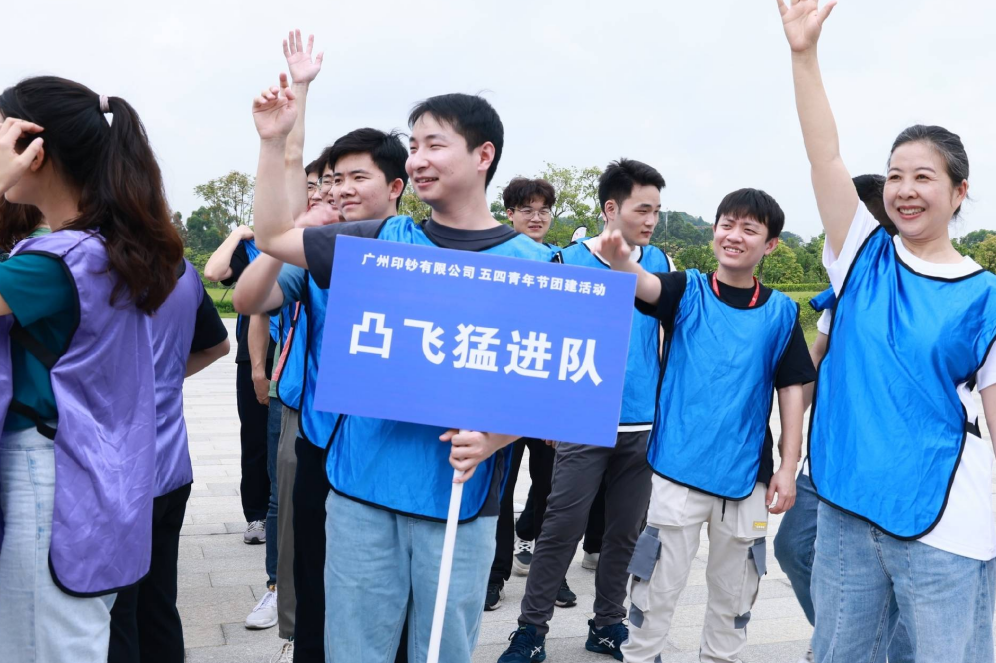 廣州團建游戲-強調積極