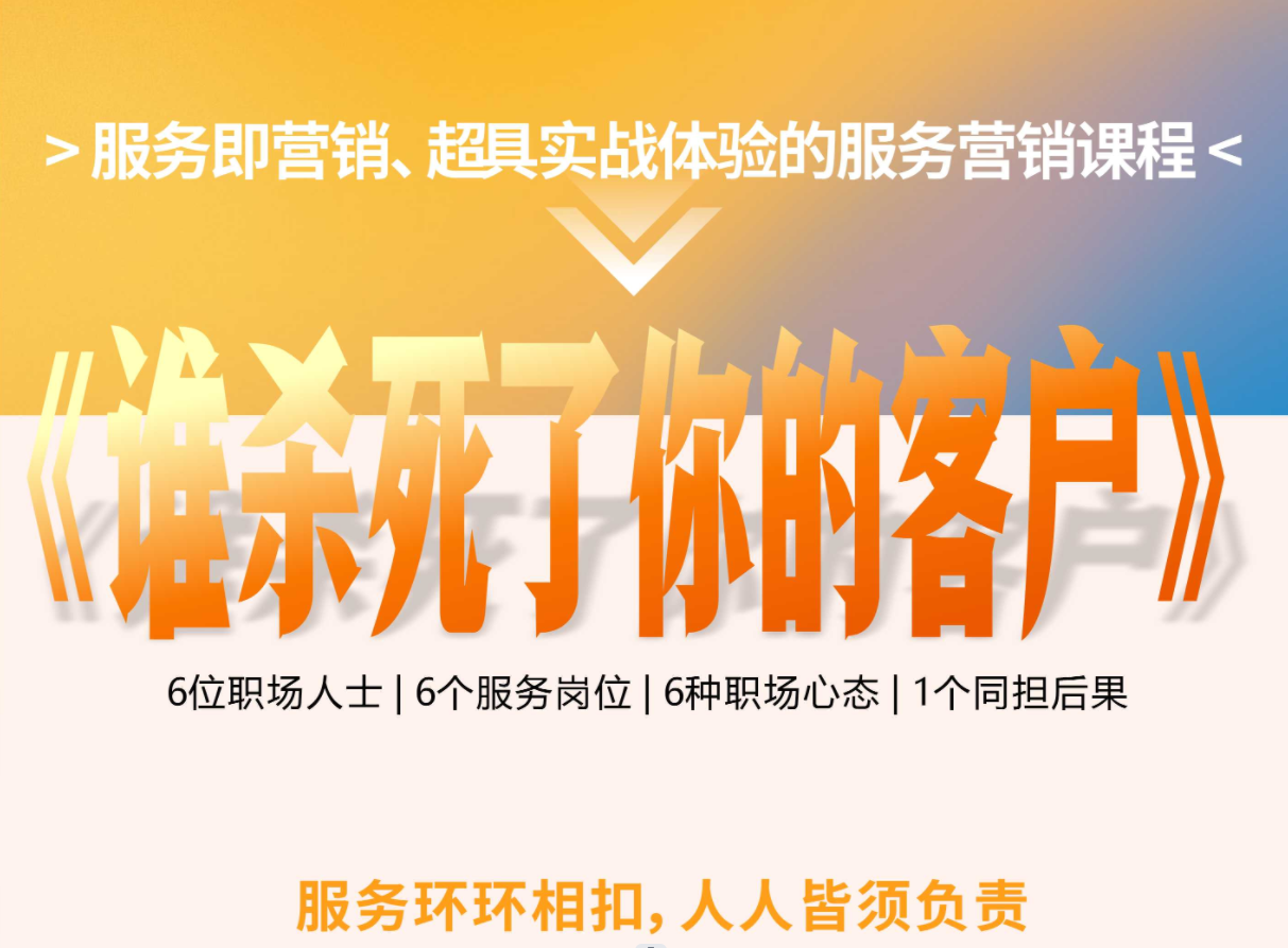 誰(shuí)殺死了你的客戶(hù)