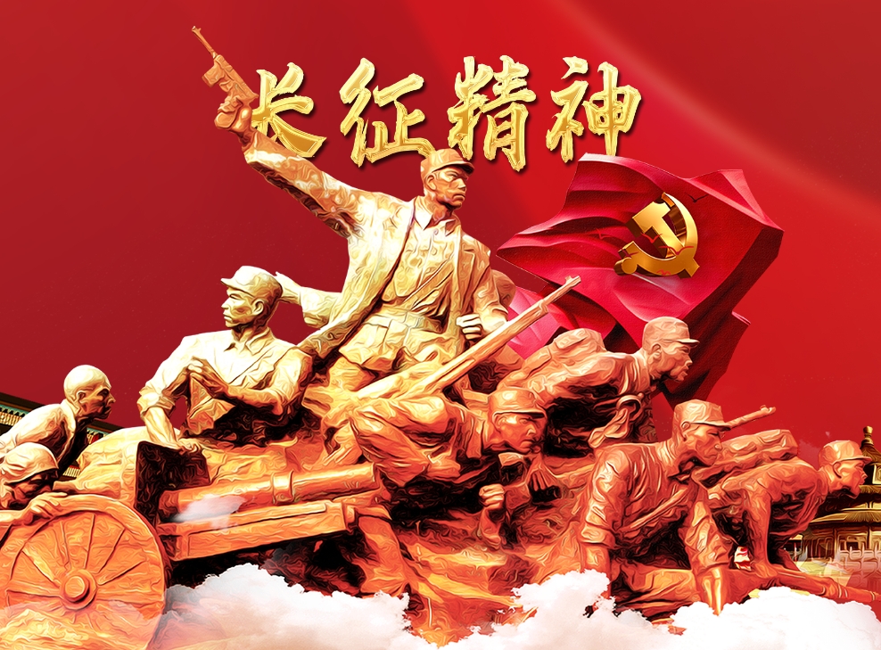 征途-長(cháng)征精神放光芒情景模擬推演沙盤(pán)