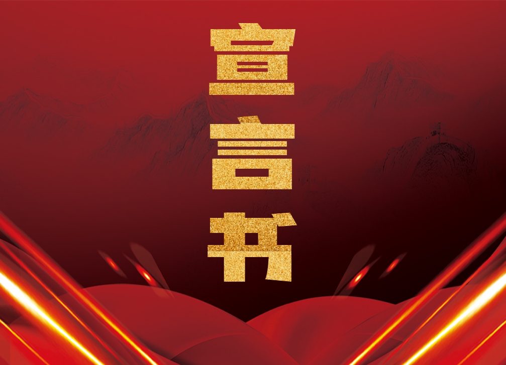 宣言書(shū)劇本殺