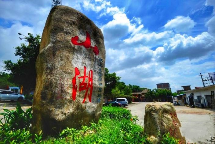 肇慶四會(huì )山湖智慧營(yíng)地