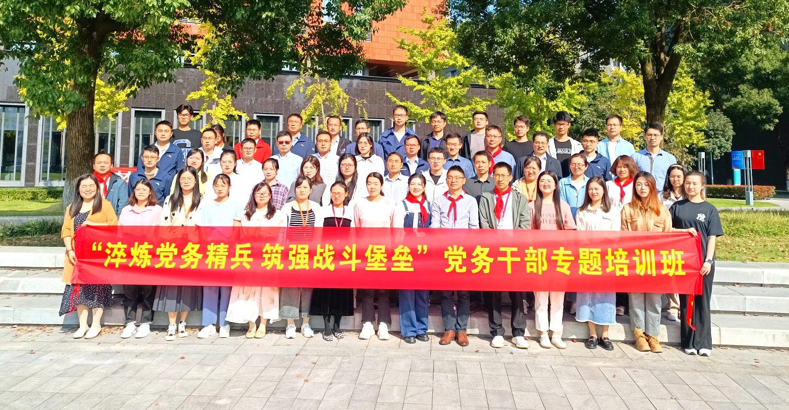 中國科學(xué)院寧波材料技術(shù)與工程研究所黨務(wù)干部培訓