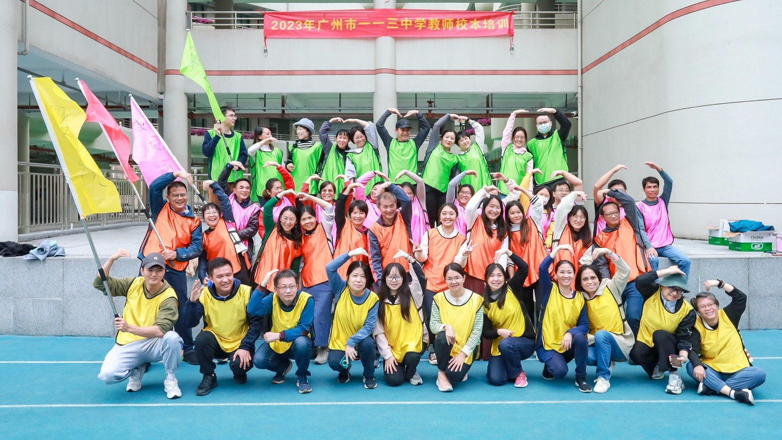 廣州一一三中學(xué)老師活動(dòng)